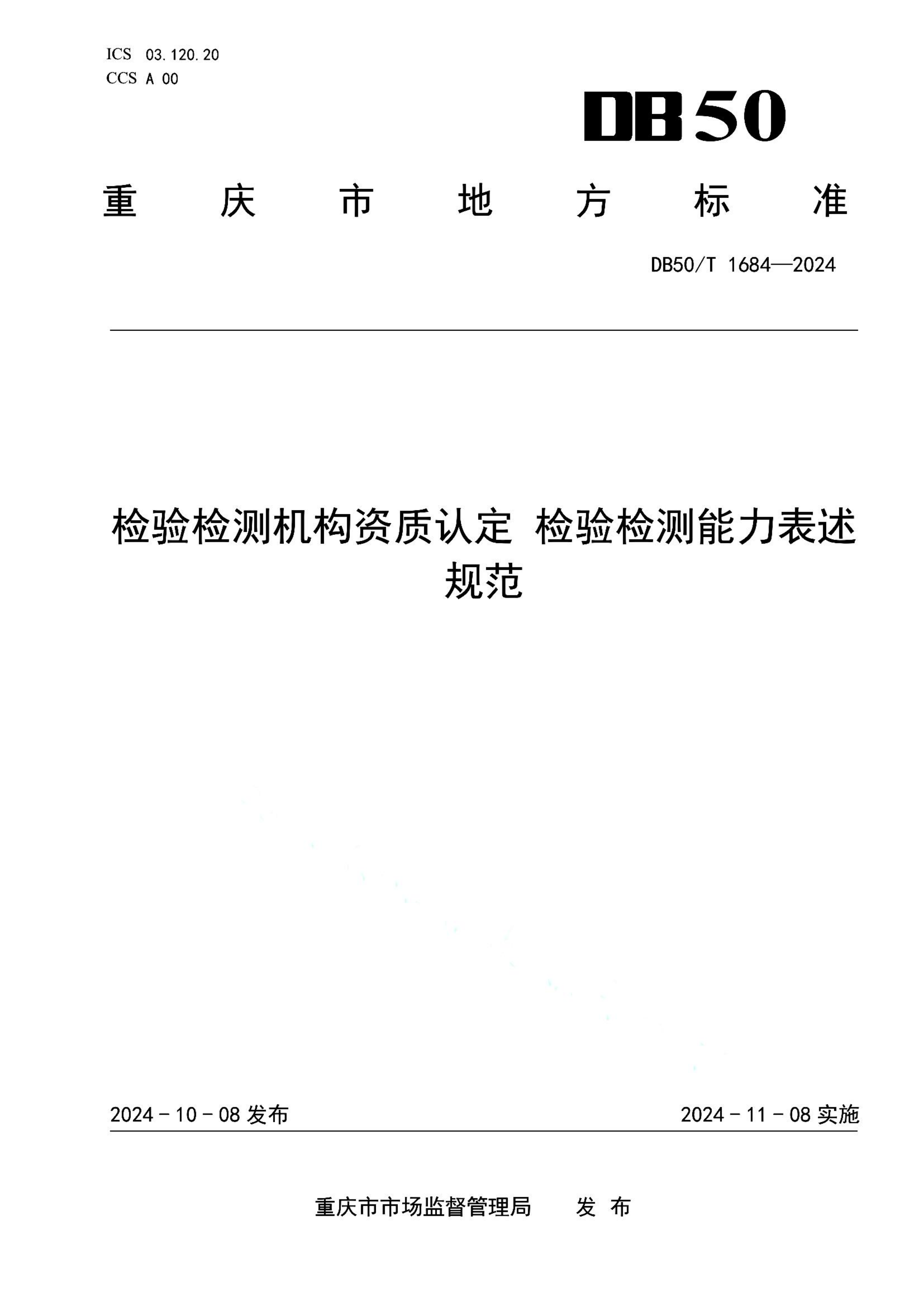资源详情图